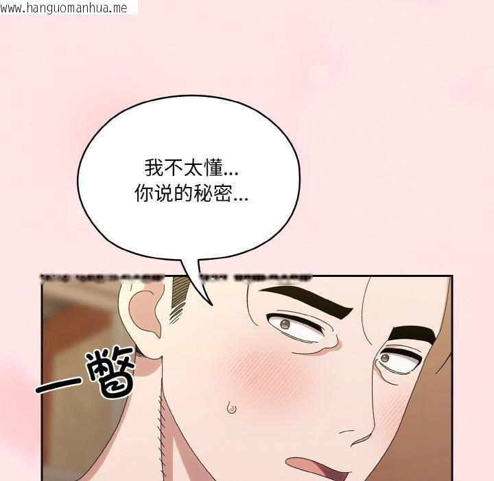 韩国漫画请把女儿交给我/老大!-请把女儿交给我!韩漫_请把女儿交给我/老大!-请把女儿交给我!-第70话在线免费阅读-韩国漫画-第131张图片