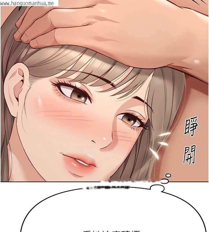 韩国漫画鲁蛇社畜的金手指韩漫_鲁蛇社畜的金手指-第16话-妳的小穴真好干!在线免费阅读-韩国漫画-第91张图片