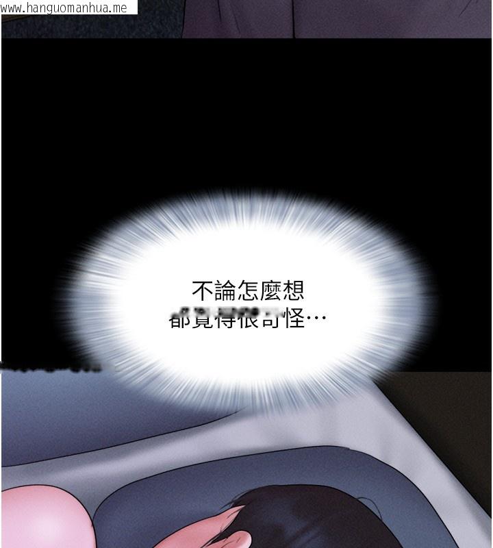 韩国漫画韶恩韩漫_韶恩-第44话-我所做的都是为了你在线免费阅读-韩国漫画-第38张图片