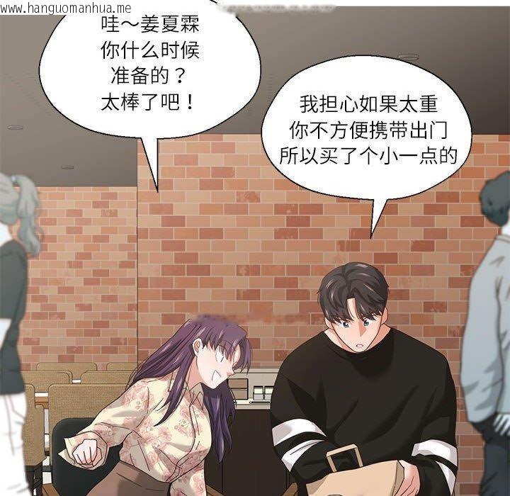 韩国漫画我的傻瓜男友韩漫_我的傻瓜男友-第6话在线免费阅读-韩国漫画-第53张图片