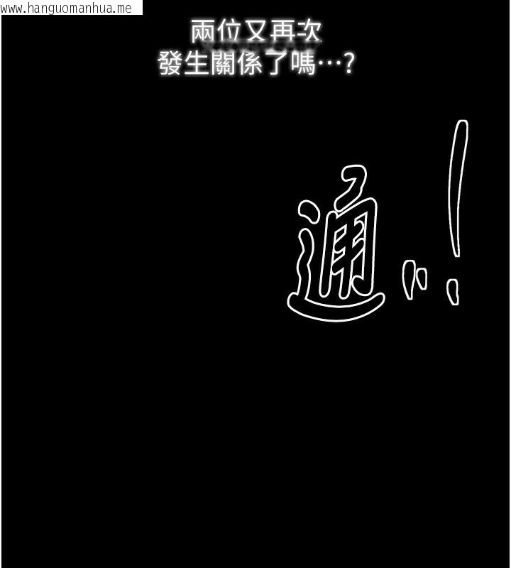 韩国漫画最强家丁韩漫_最强家丁-第32话-在睡著的夫君面前高潮在线免费阅读-韩国漫画-第48张图片