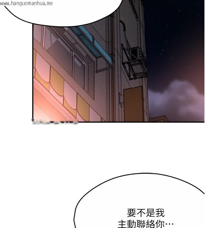 韩国漫画痒乐多阿姨韩漫_痒乐多阿姨-第56话-我是你的…在线免费阅读-韩国漫画-第2张图片