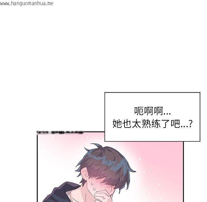 韩国漫画虚拟仙境韩漫_虚拟仙境-第7话在线免费阅读-韩国漫画-第37张图片