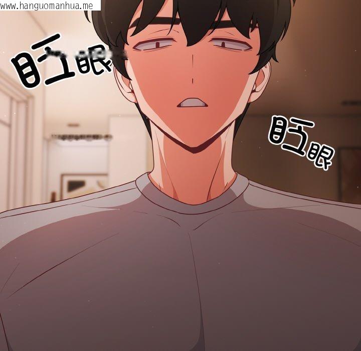 韩国漫画幸福来得太突然韩漫_幸福来得太突然-第18话在线免费阅读-韩国漫画-第144张图片