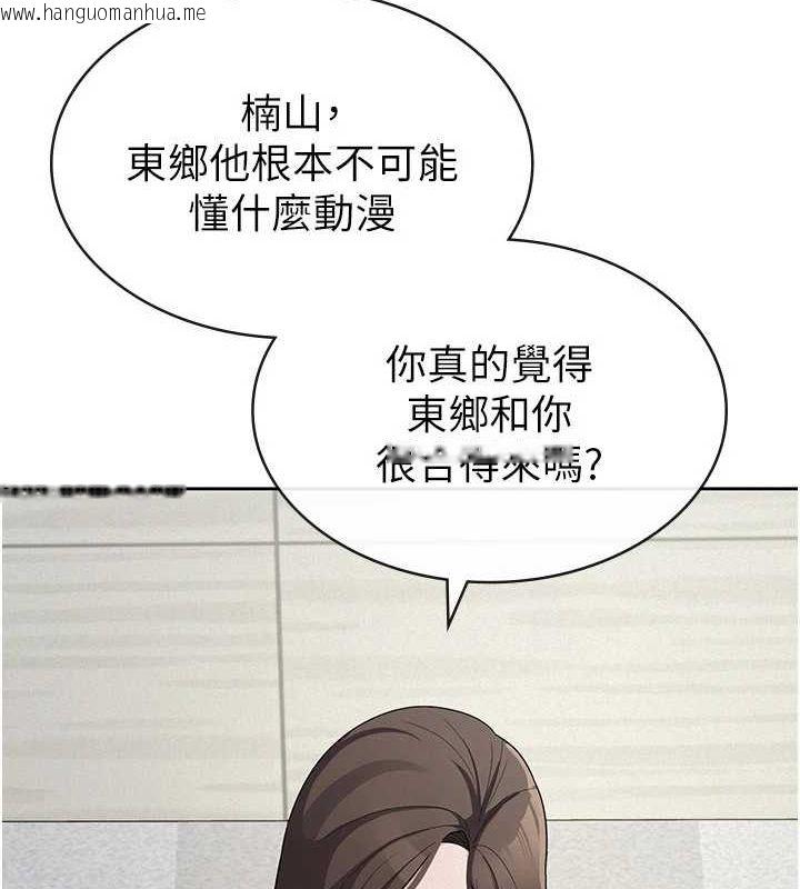 韩国漫画税金女友韩漫_税金女友-第34话-用身体上班的巨屌同事在线免费阅读-韩国漫画-第22张图片