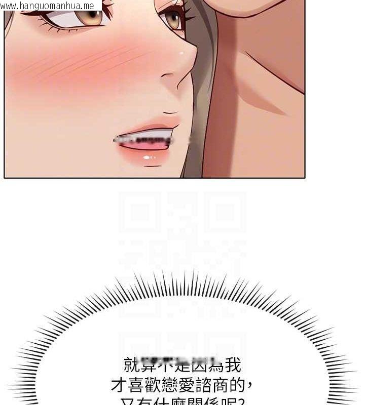 韩国漫画鲁蛇社畜的金手指韩漫_鲁蛇社畜的金手指-第16话-妳的小穴真好干!在线免费阅读-韩国漫画-第103张图片