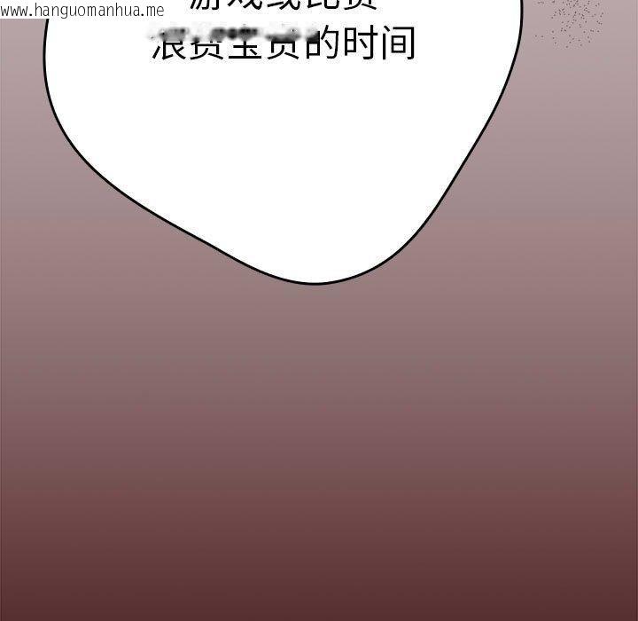 韩国漫画游戏不能这样玩/游戏规则我来定韩漫_游戏不能这样玩/游戏规则我来定-第95话在线免费阅读-韩国漫画-第93张图片