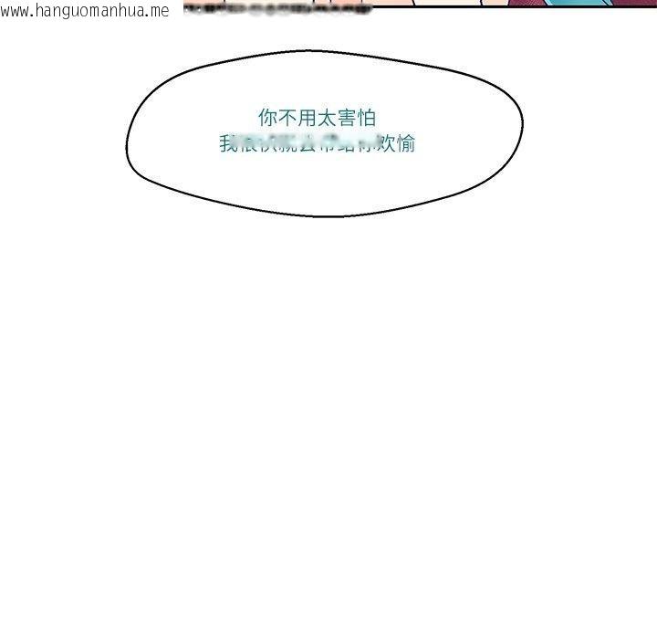 韩国漫画柔软的爱人韩漫_柔软的爱人-第3话在线免费阅读-韩国漫画-第105张图片