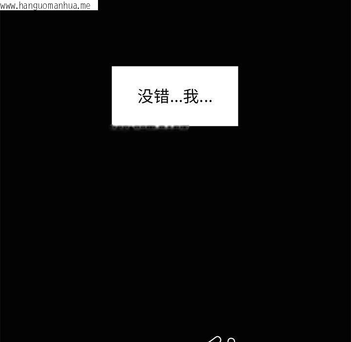 韩国漫画犬神的游戏韩漫_犬神的游戏-第14话在线免费阅读-韩国漫画-第91张图片