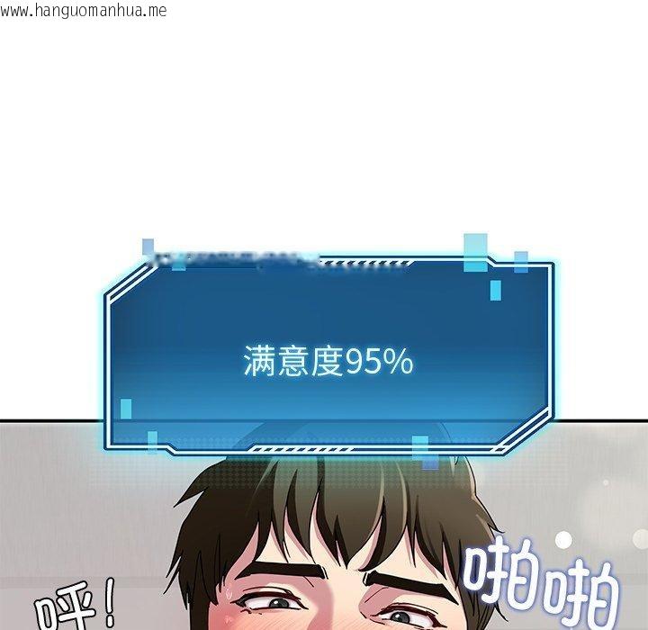 韩国漫画后宫之王韩漫_后宫之王-第29话在线免费阅读-韩国漫画-第41张图片