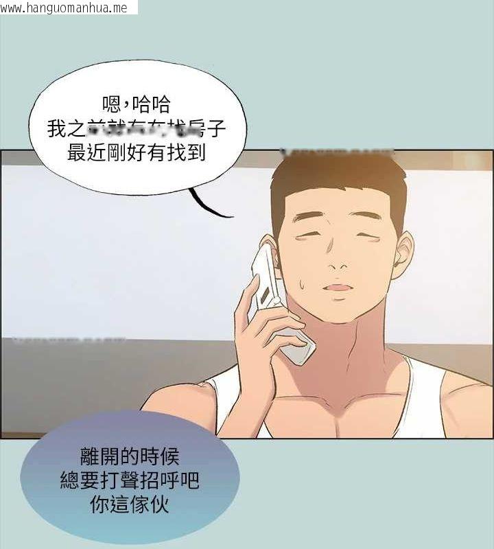 韩国漫画纵夏夜之梦(无码版)韩漫_纵夏夜之梦(无码版)-第49话-两女一男共处一室在线免费阅读-韩国漫画-第46张图片