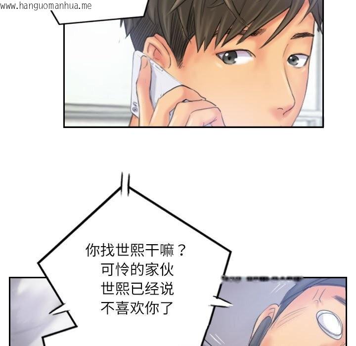韩国漫画灵魂互换韩漫_灵魂互换-第32话在线免费阅读-韩国漫画-第83张图片