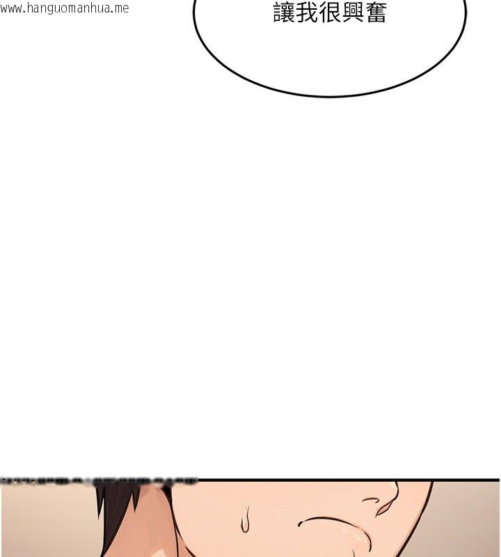 韩国漫画公务员的桃色副业韩漫_公务员的桃色副业-第12话-人家也想被调教在线免费阅读-韩国漫画-第38张图片