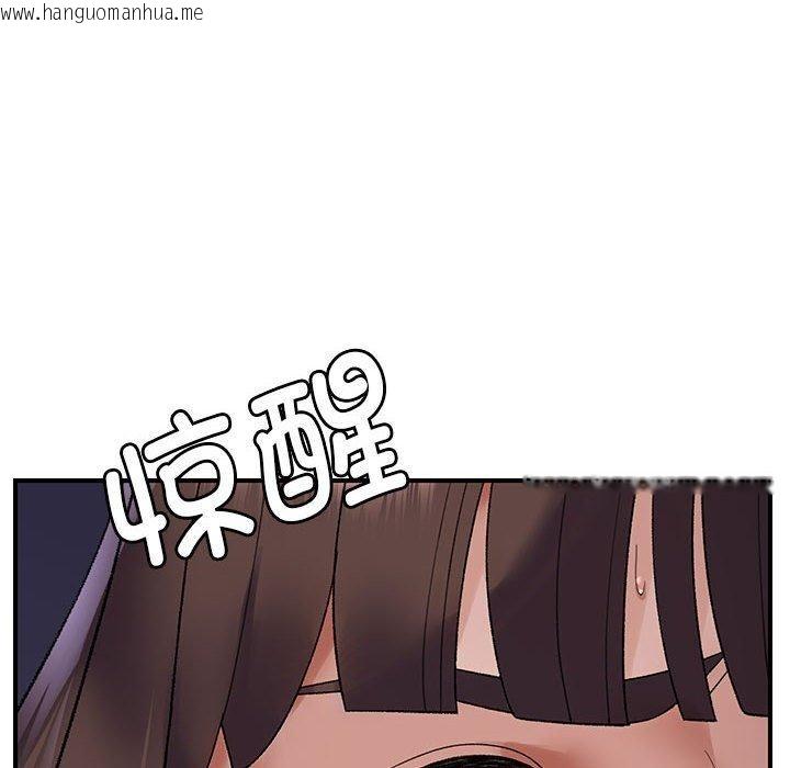 韩国漫画邻居跑路中韩漫_邻居跑路中-第37话在线免费阅读-韩国漫画-第37张图片