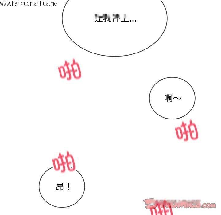 韩国漫画撕开冰山女神的面具韩漫_撕开冰山女神的面具-第20话在线免费阅读-韩国漫画-第68张图片