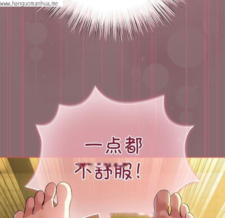 韩国漫画配角的生存任务韩漫_配角的生存任务-第9话在线免费阅读-韩国漫画-第33张图片