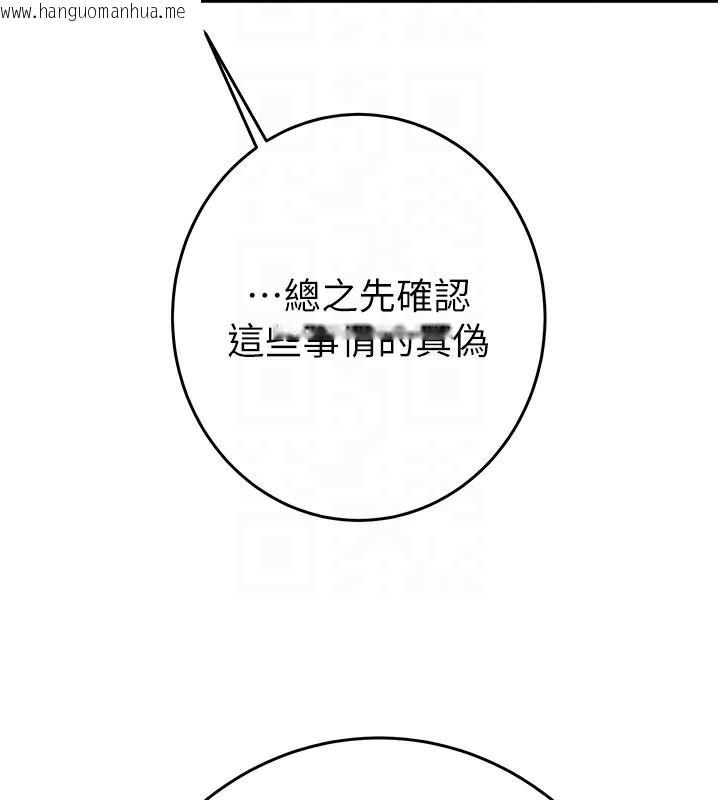 韩国漫画掠夺行动韩漫_掠夺行动-第50话-你女友被我收服了在线免费阅读-韩国漫画-第78张图片