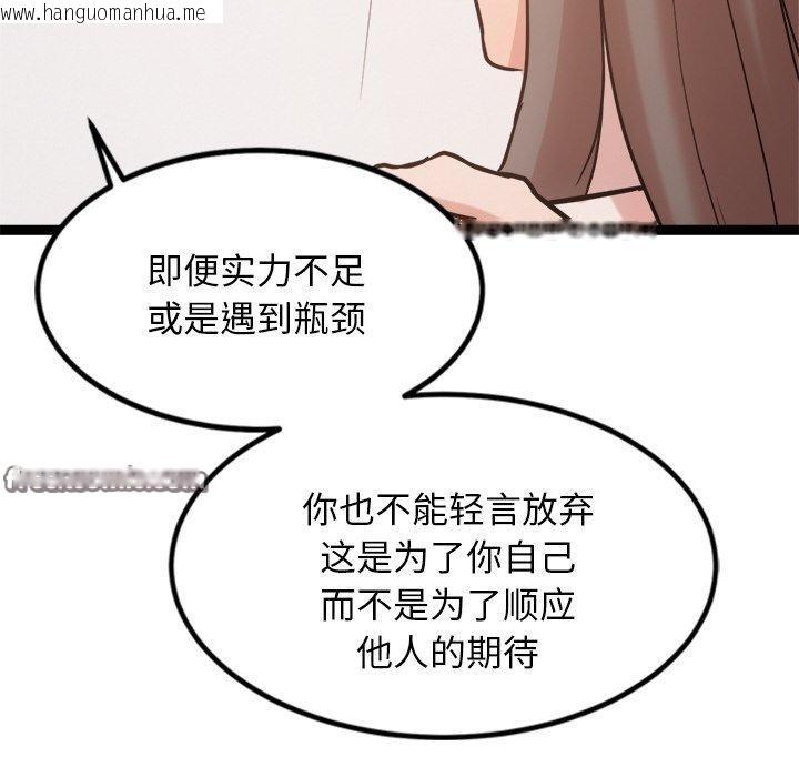 韩国漫画犬神的游戏韩漫_犬神的游戏-第14话在线免费阅读-韩国漫画-第105张图片