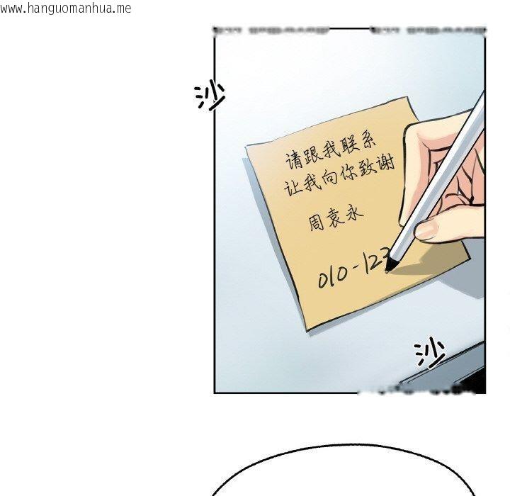 韩国漫画爸爸也疯狂韩漫_爸爸也疯狂-第4话在线免费阅读-韩国漫画-第41张图片