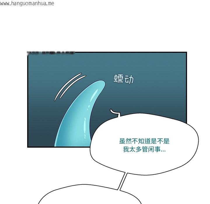 韩国漫画柔软的爱人韩漫_柔软的爱人-第2话在线免费阅读-韩国漫画-第28张图片