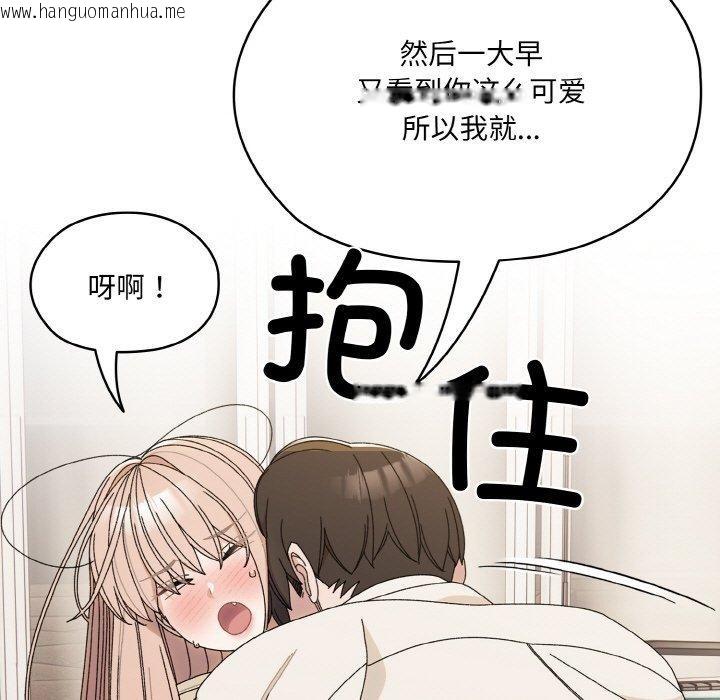 韩国漫画请把女儿交给我/老大!-请把女儿交给我!韩漫_请把女儿交给我/老大!-请把女儿交给我!-第70话在线免费阅读-韩国漫画-第49张图片