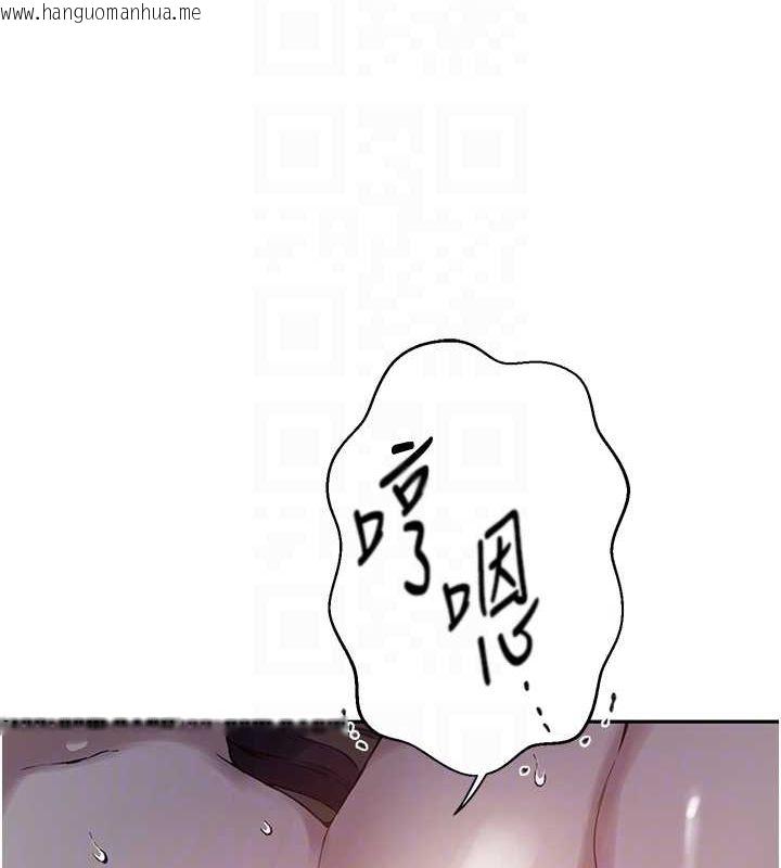 韩国漫画秘密教学韩漫_秘密教学-第264话-正式的第一次在线免费阅读-韩国漫画-第91张图片