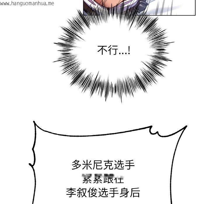 韩国漫画冰上之爱/冰上恋人韩漫_冰上之爱/冰上恋人-第68话在线免费阅读-韩国漫画-第23张图片