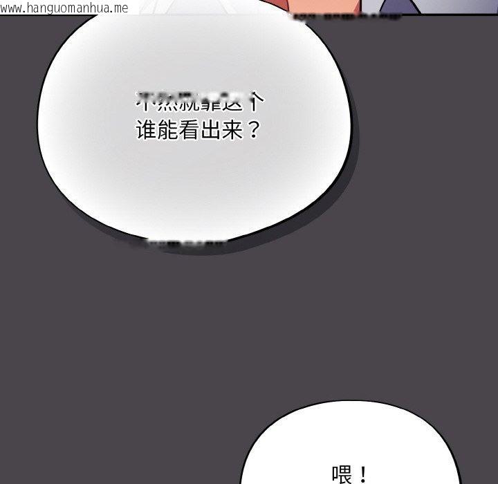 韩国漫画傻瓜病毒韩漫_傻瓜病毒-第16话在线免费阅读-韩国漫画-第68张图片