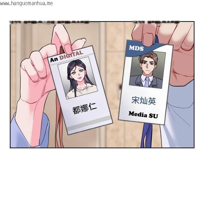 韩国漫画撕开冰山女神的面具韩漫_撕开冰山女神的面具-第20话在线免费阅读-韩国漫画-第7张图片