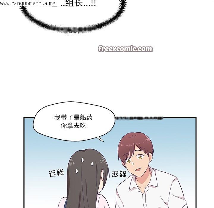 韩国漫画柔软的爱人韩漫_柔软的爱人-第1话在线免费阅读-韩国漫画-第45张图片