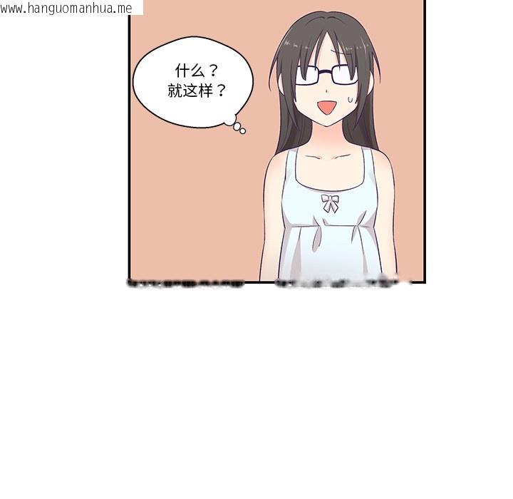 韩国漫画柔软的爱人韩漫_柔软的爱人-第2话在线免费阅读-韩国漫画-第103张图片