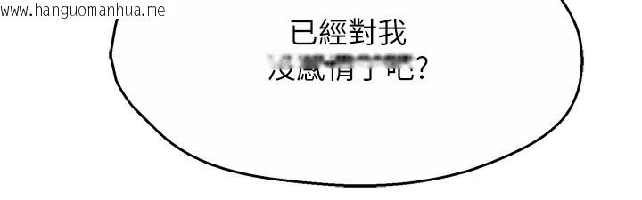 韩国漫画痒乐多阿姨韩漫_痒乐多阿姨-第56话-我是你的…在线免费阅读-韩国漫画-第9张图片