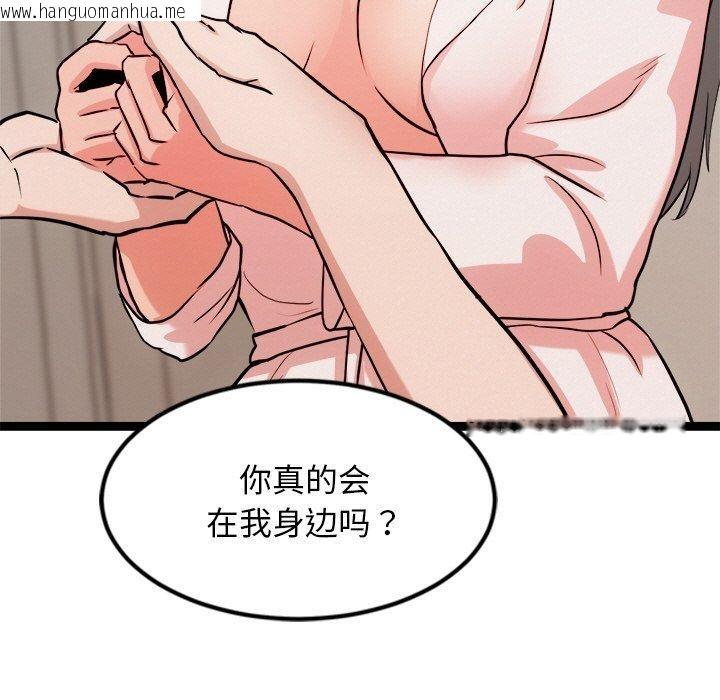韩国漫画犬神的游戏韩漫_犬神的游戏-第14话在线免费阅读-韩国漫画-第114张图片