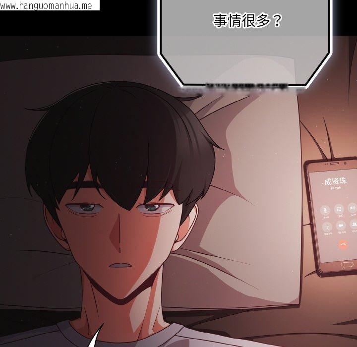 韩国漫画幸福来得太突然韩漫_幸福来得太突然-第18话在线免费阅读-韩国漫画-第123张图片