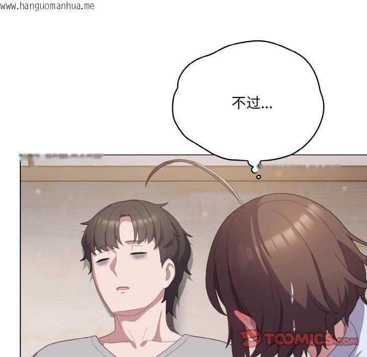 韩国漫画喵来的恋爱韩漫_喵来的恋爱-第13话在线免费阅读-韩国漫画-第20张图片