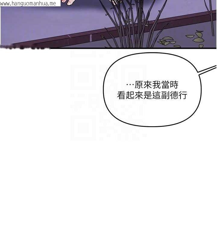 韩国漫画玩转学姐韩漫_玩转学姐-第58话-没有你，更想要了QQ在线免费阅读-韩国漫画-第95张图片