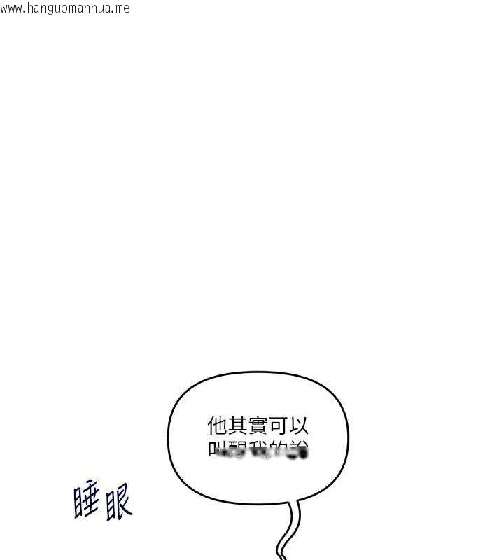 韩国漫画玩转学姐韩漫_玩转学姐-第58话-没有你，更想要了QQ在线免费阅读-韩国漫画-第52张图片