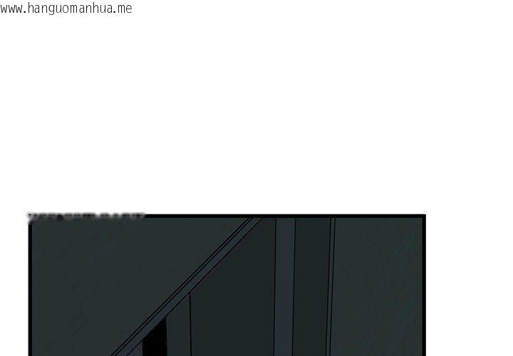 韩国漫画发小碰不得/强制催眠韩漫_发小碰不得/强制催眠-第63话在线免费阅读-韩国漫画-第1张图片