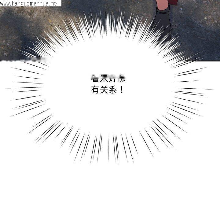 韩国漫画请把女儿交给我/老大!-请把女儿交给我!韩漫_请把女儿交给我/老大!-请把女儿交给我!-第70话在线免费阅读-韩国漫画-第41张图片