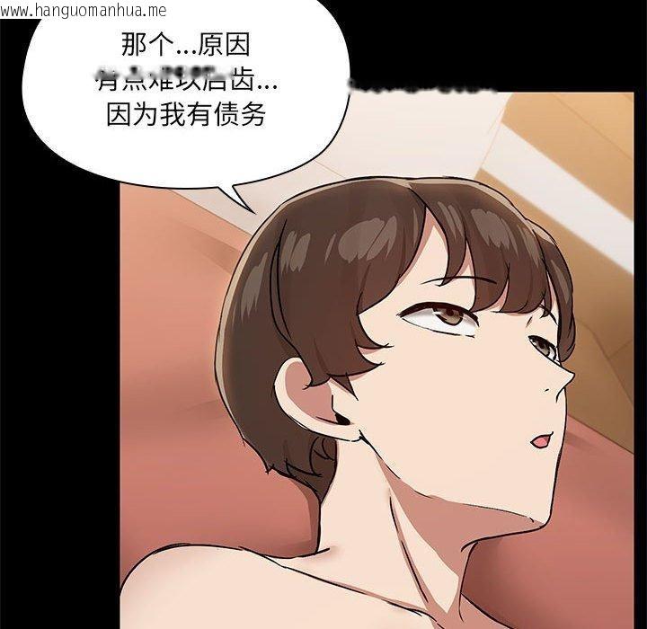 韩国漫画共享男友/出租男友韩漫_共享男友/出租男友-第28话在线免费阅读-韩国漫画-第82张图片