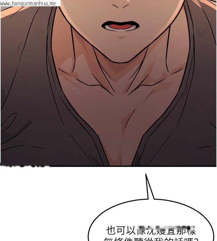 韩国漫画公务员的桃色副业韩漫_公务员的桃色副业-第12话-人家也想被调教在线免费阅读-韩国漫画-第41张图片