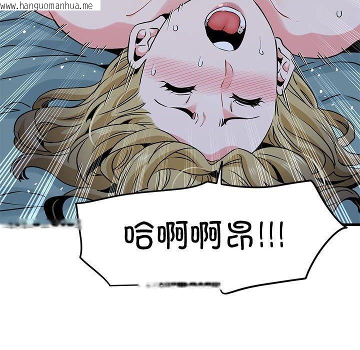韩国漫画发小碰不得/强制催眠韩漫_发小碰不得/强制催眠-第63话在线免费阅读-韩国漫画-第96张图片