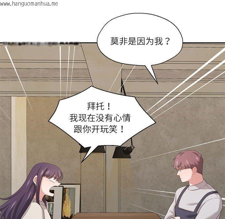 韩国漫画我的傻瓜男友韩漫_我的傻瓜男友-第6话在线免费阅读-韩国漫画-第21张图片