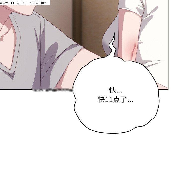 韩国漫画喵来的恋爱韩漫_喵来的恋爱-第13话在线免费阅读-韩国漫画-第81张图片