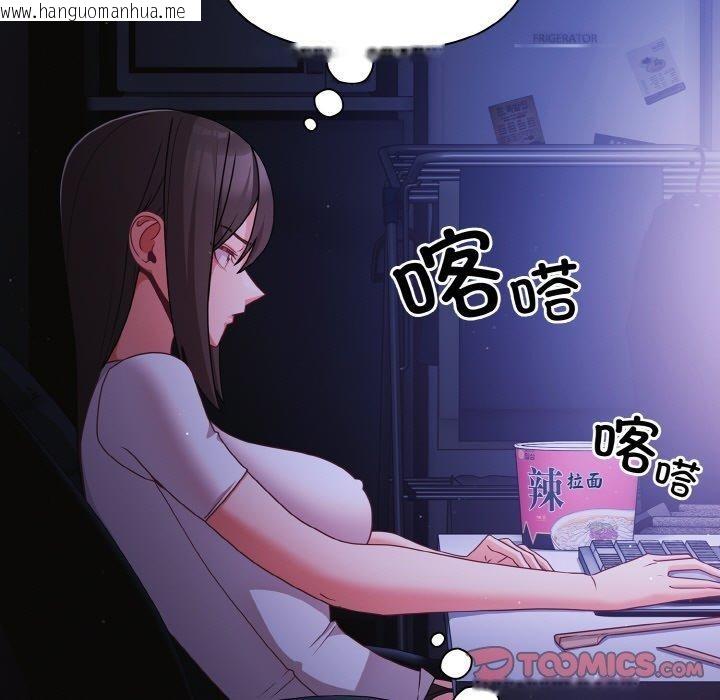 韩国漫画幸福来得太突然韩漫_幸福来得太突然-第18话在线免费阅读-韩国漫画-第111张图片