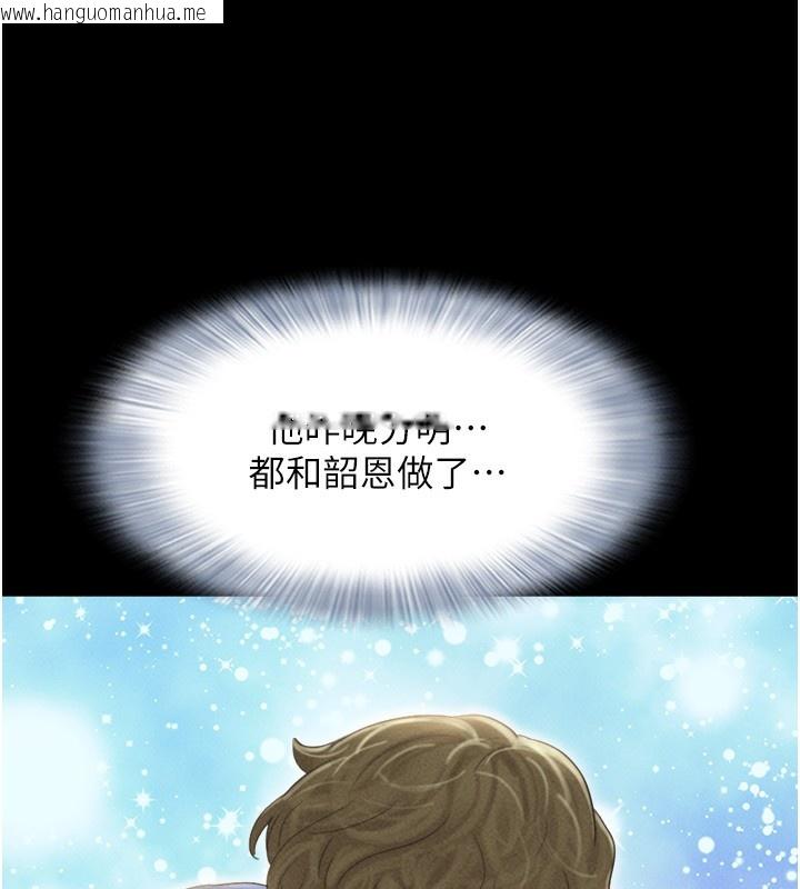 韩国漫画韶恩韩漫_韶恩-第44话-我所做的都是为了你在线免费阅读-韩国漫画-第84张图片