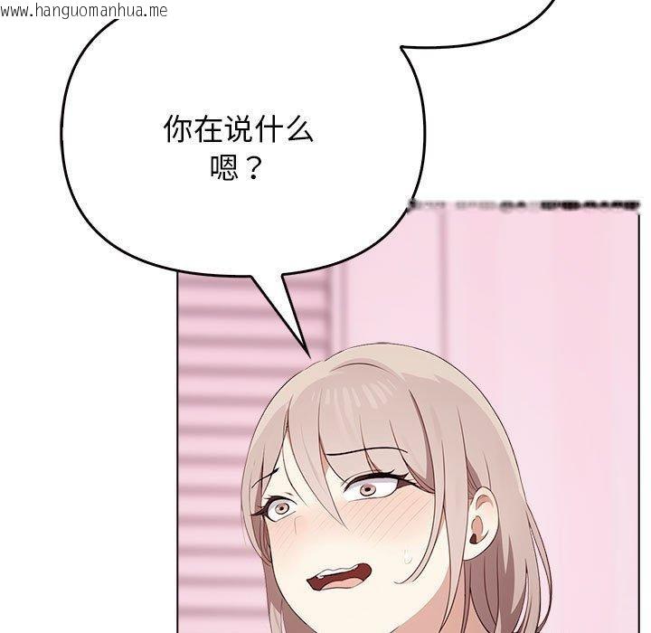 韩国漫画其实我很喜欢你韩漫_其实我很喜欢你-第45话在线免费阅读-韩国漫画-第57张图片
