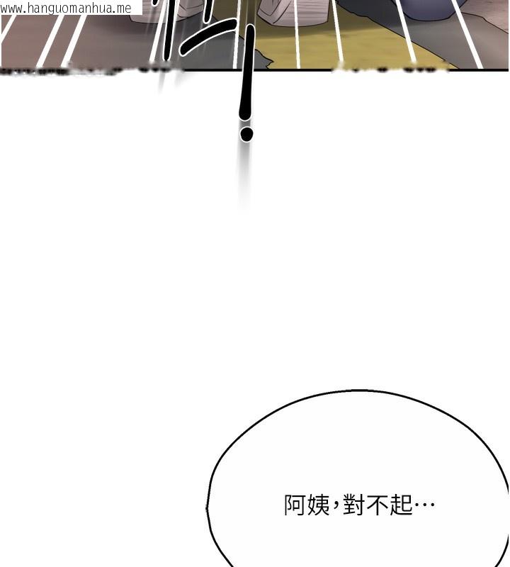韩国漫画痒乐多阿姨韩漫_痒乐多阿姨-第56话-我是你的…在线免费阅读-韩国漫画-第40张图片