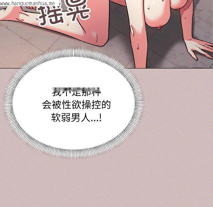韩国漫画缺德邻居难相处韩漫_缺德邻居难相处-第28话在线免费阅读-韩国漫画-第44张图片