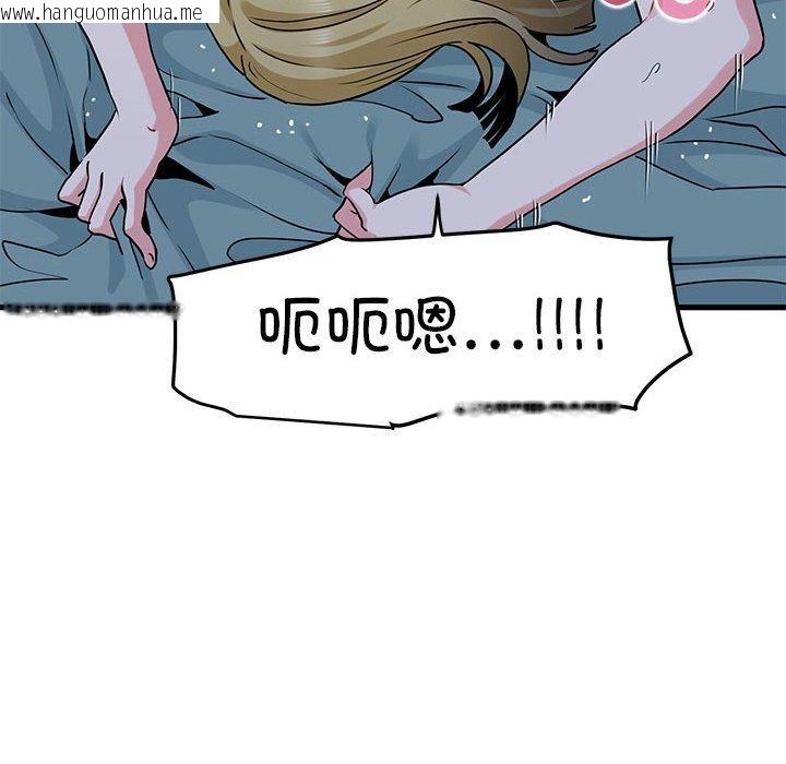 韩国漫画发小碰不得/强制催眠韩漫_发小碰不得/强制催眠-第63话在线免费阅读-韩国漫画-第92张图片